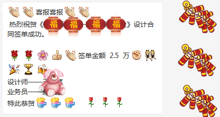 王祺茗 陜西國礎實(shí)業(yè)喜報_副本.jpg