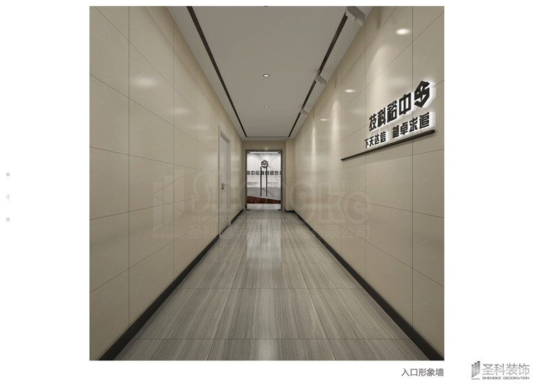 中裕聯(lián)創(chuàng  )入口形象墻.jpg