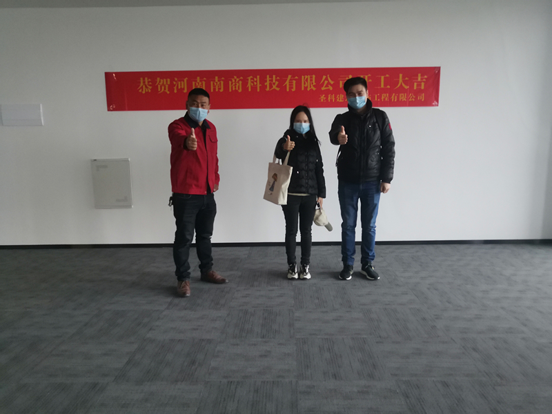 南商科技開(kāi)工_副本.jpg
