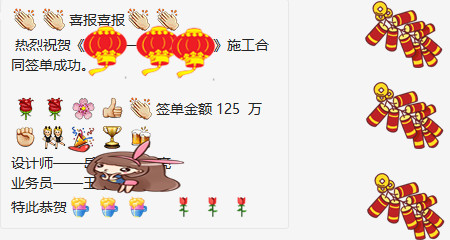 岳曉貴  創(chuàng  )慧科技園喜報_副本.jpg