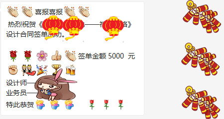 康楠  禧九網(wǎng)絡(luò )科技喜報_副本.jpg