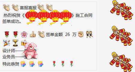 秦書(shū)奇 建業(yè)喜報_副本.png