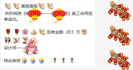 王祺茗 西安瀾盈貿易喜報_副本.jpg