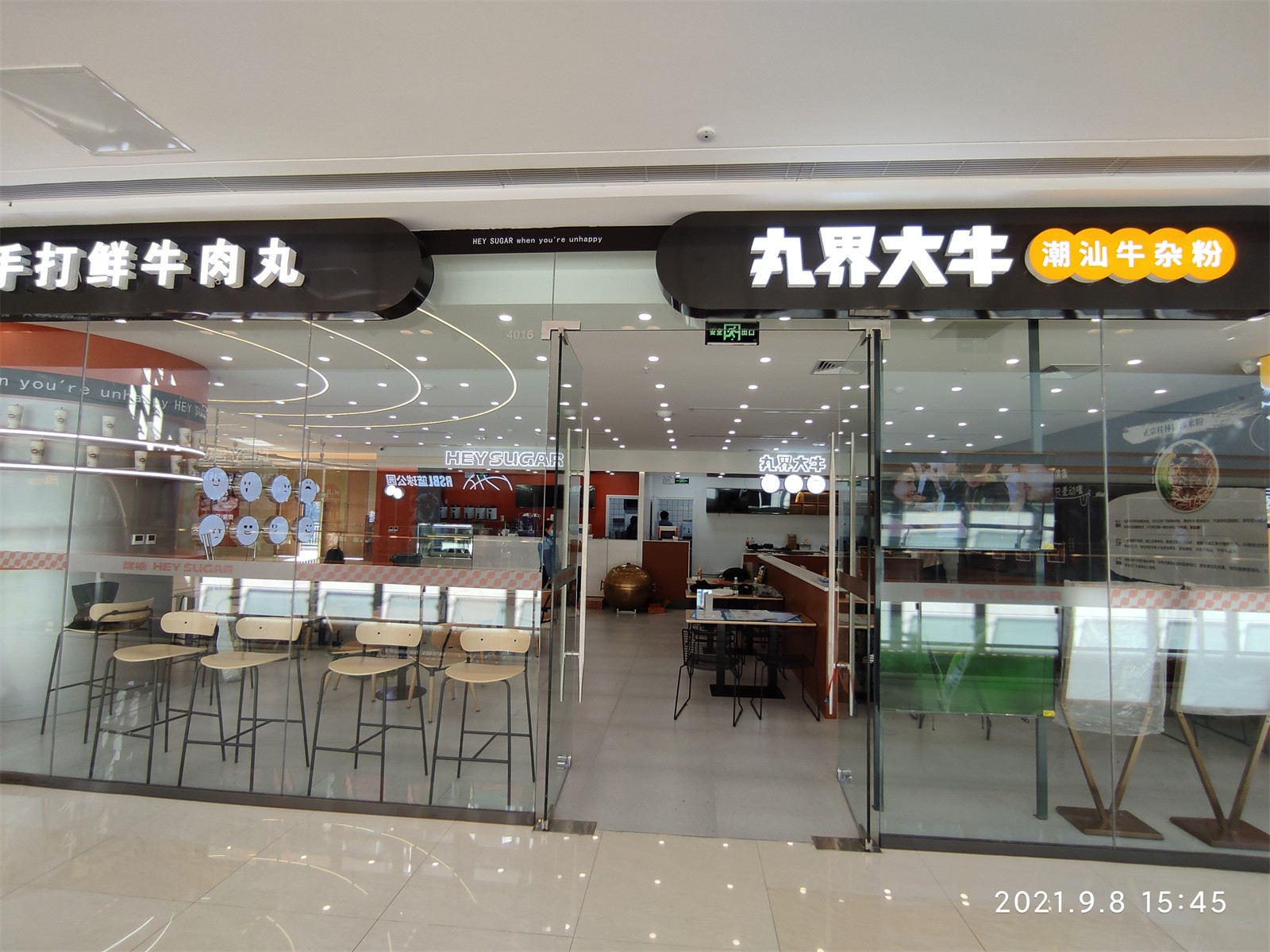 丸界大牛嘿糖店門(mén)頭1.jpg