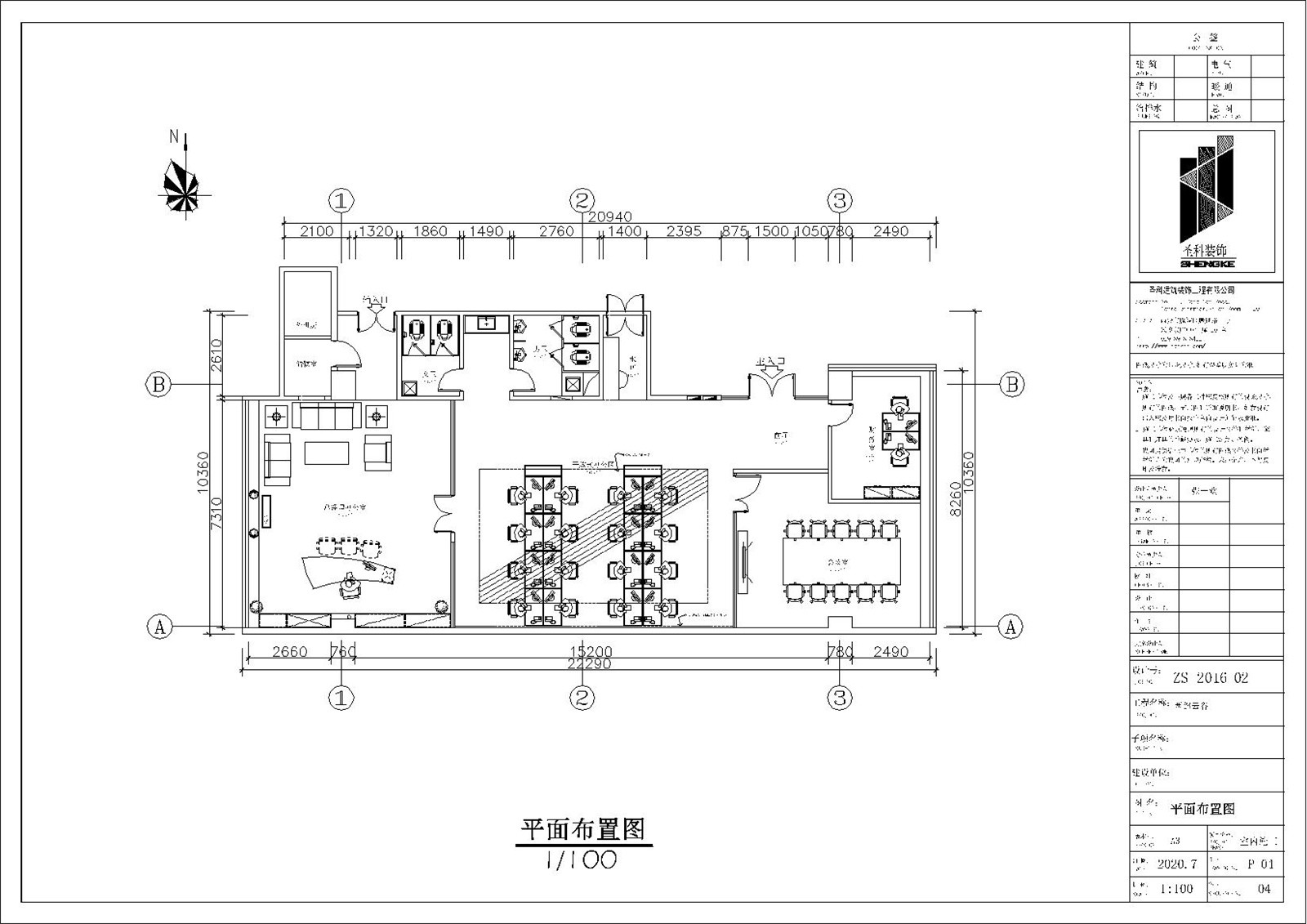 中車(chē)電子保億大明宮施工圖-圣科.jpg