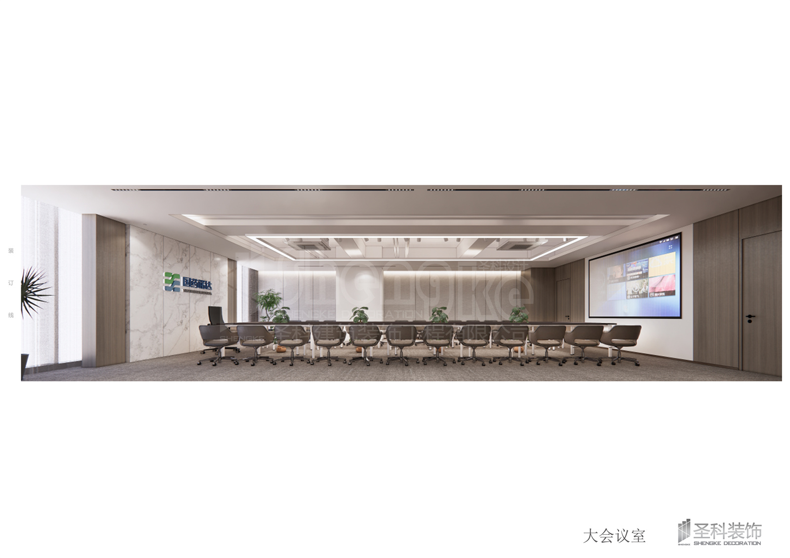 大會(huì )議室01.jpg
