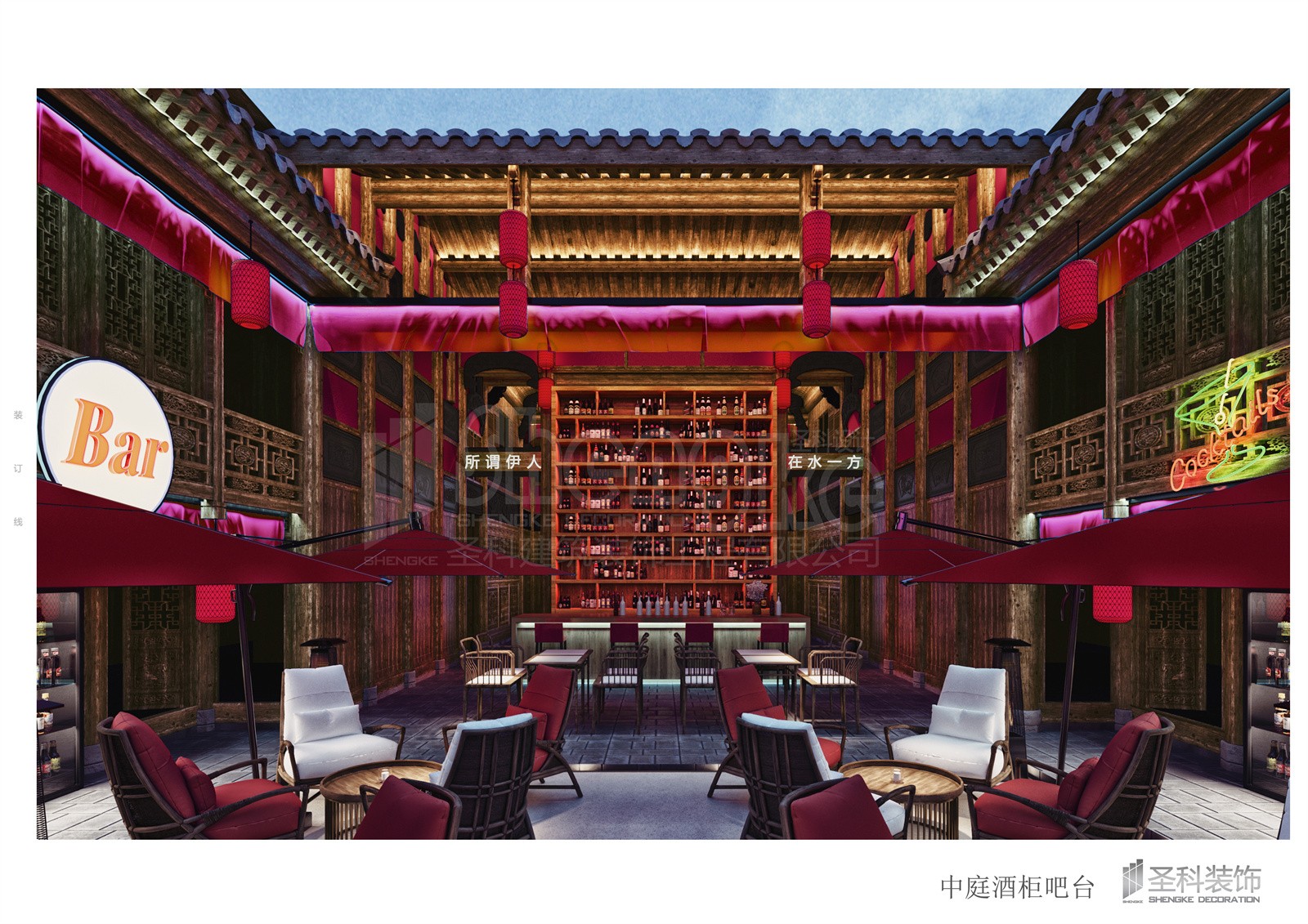 中庭酒柜吧臺.jpg
