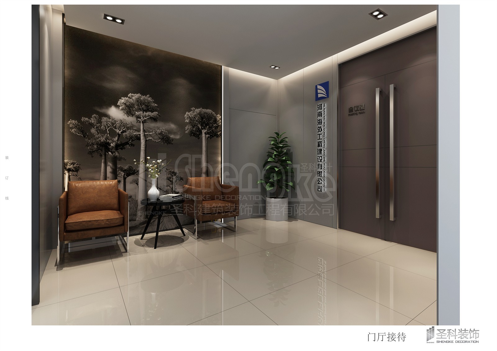 海外工程門(mén)廳接待.jpg