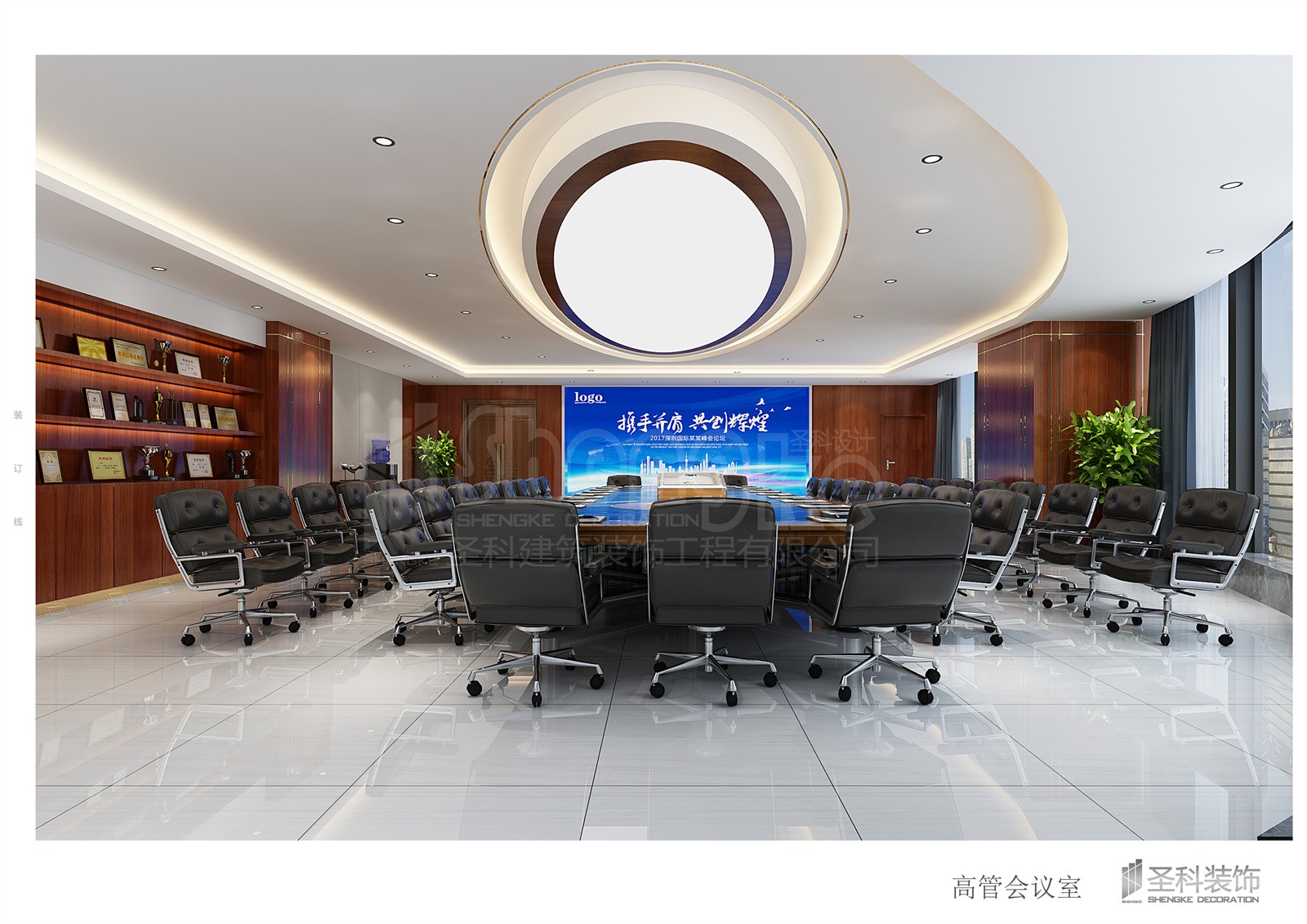 高管會(huì )議室.jpg