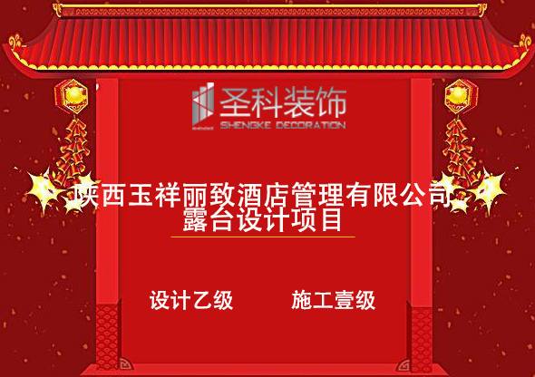 玉祥麗致露臺.jpg